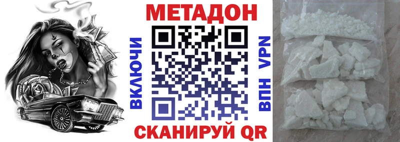 МЕТАДОН кристалл  купить наркоту  Донецк 